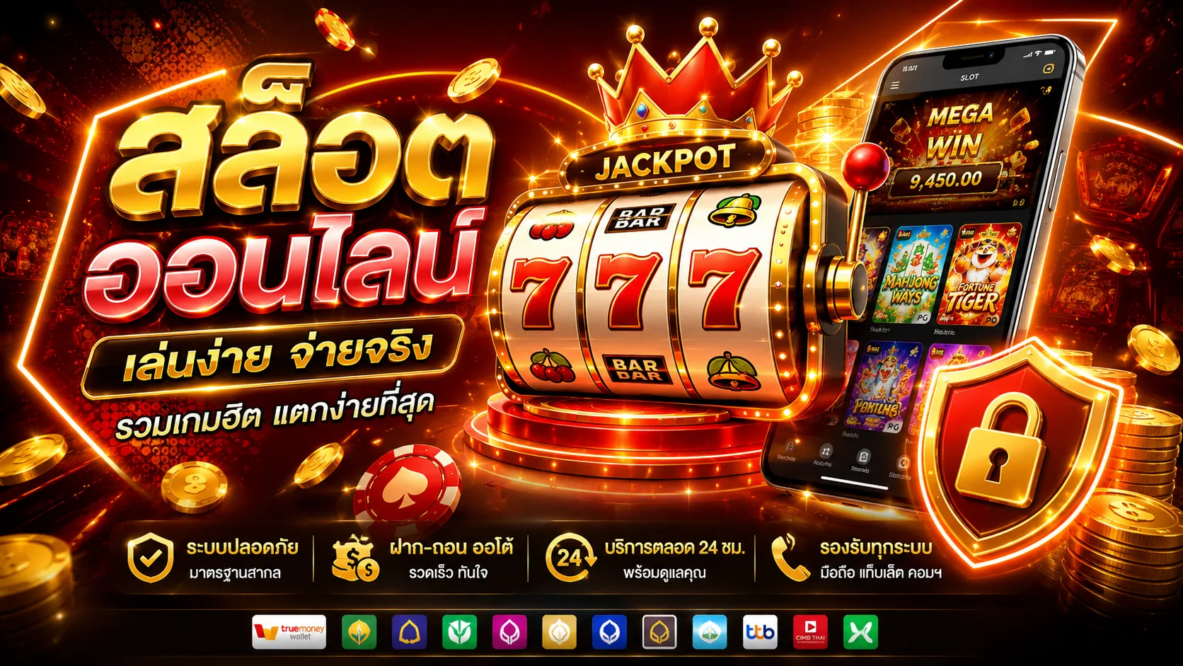 เว็บตรงสล็อตออนไลน์ คืออะไร และเหตุใดจึงเป็นที่นิยมในหมู่คนไทย