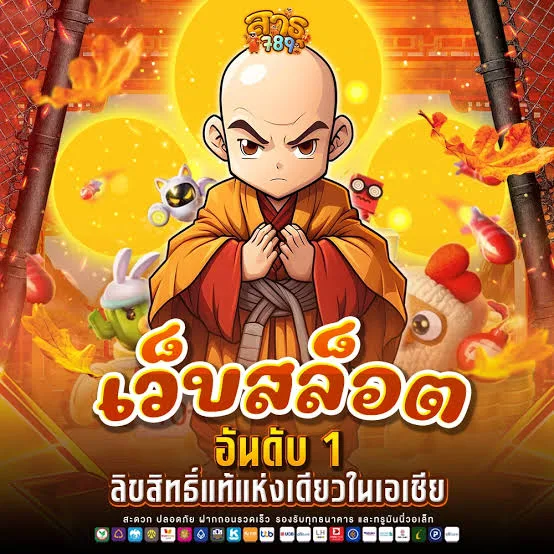 seeu168 เว็บตรง No.1