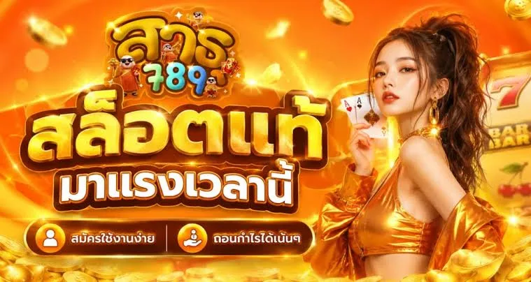 สล็อตออนไลน์ seeu168