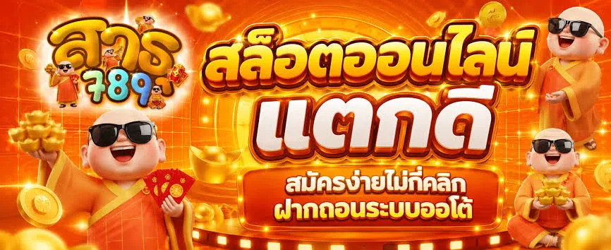 ค่ายสล็อตออนไลน์ seeu168