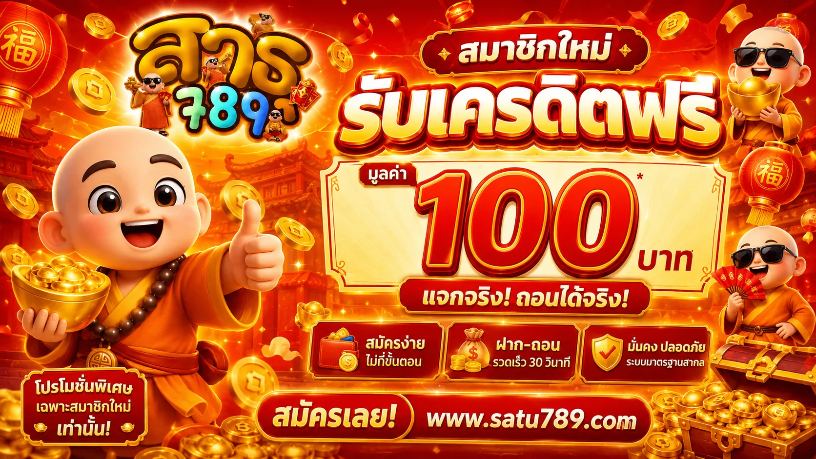 สล็อตเครดิตฟรี