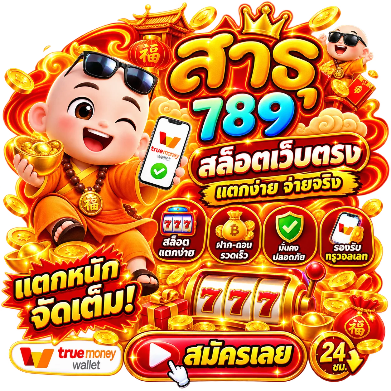 ทางเข้าเล่น