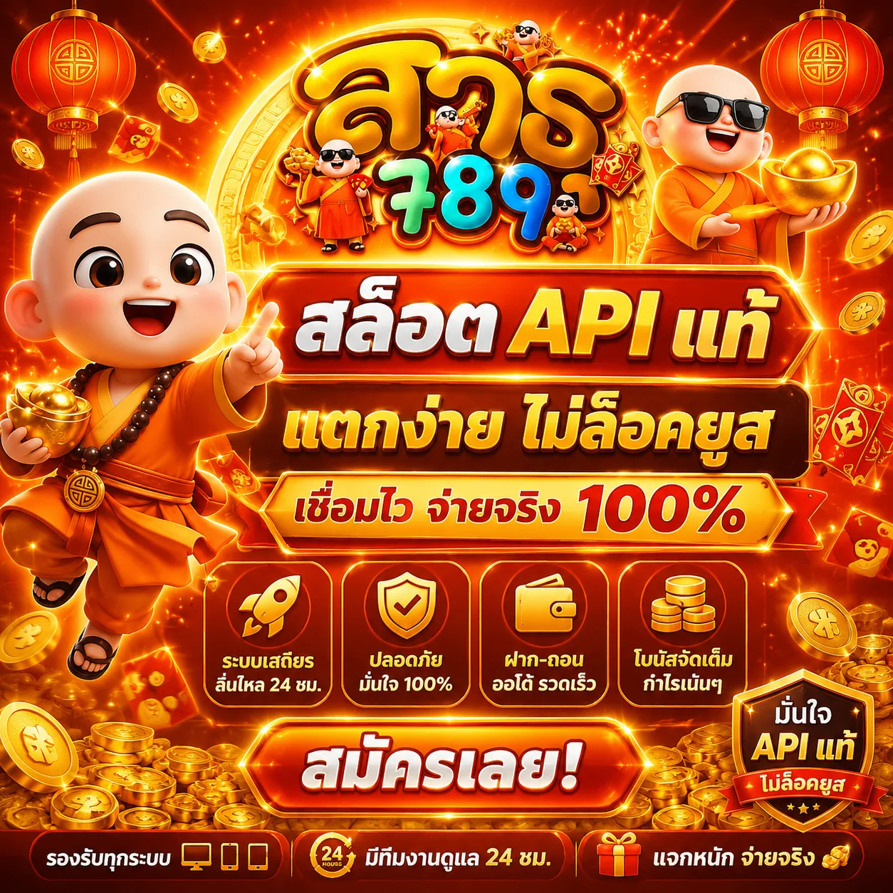 seeu168 เว็บตรง