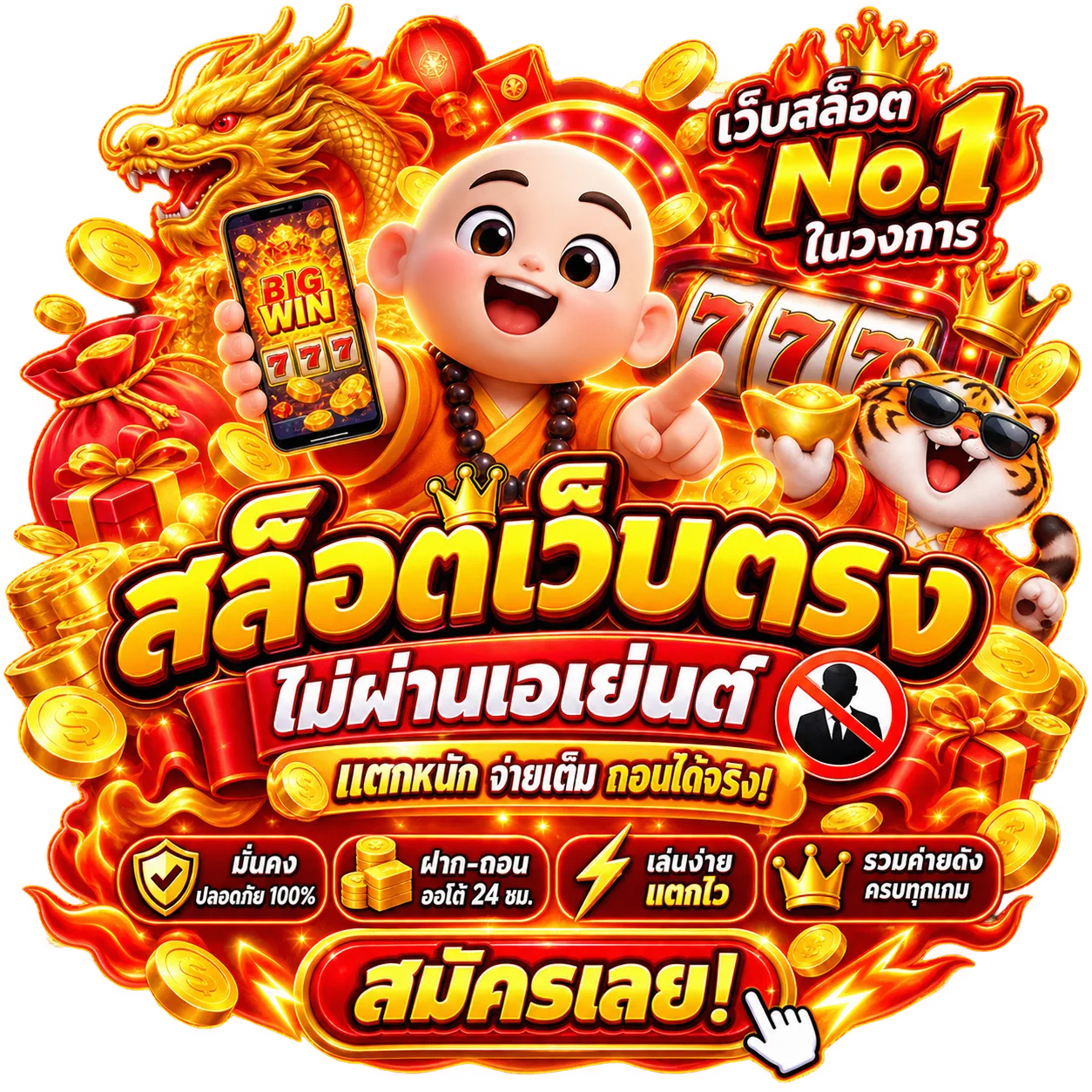 seeu168 ระบบ API แท้