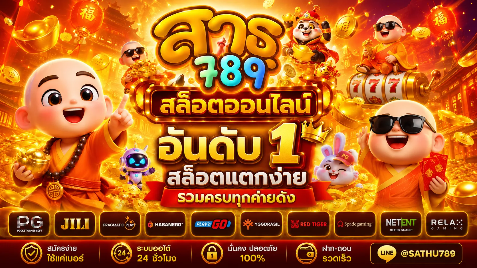 satu789 สล็อต